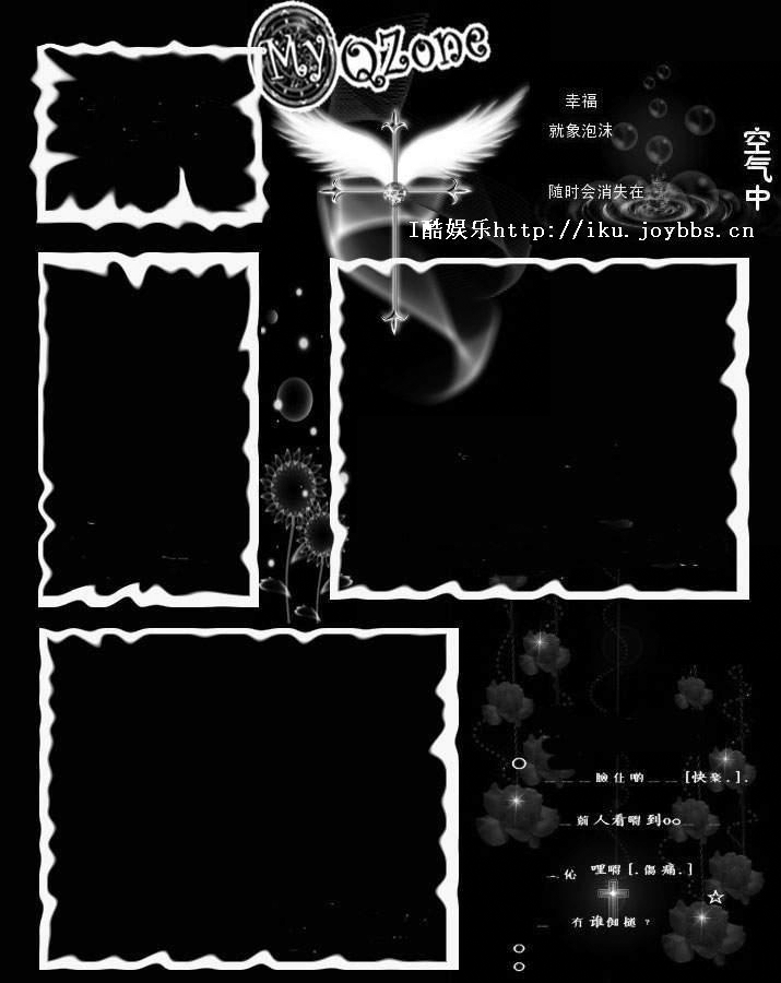空气中的翅膀