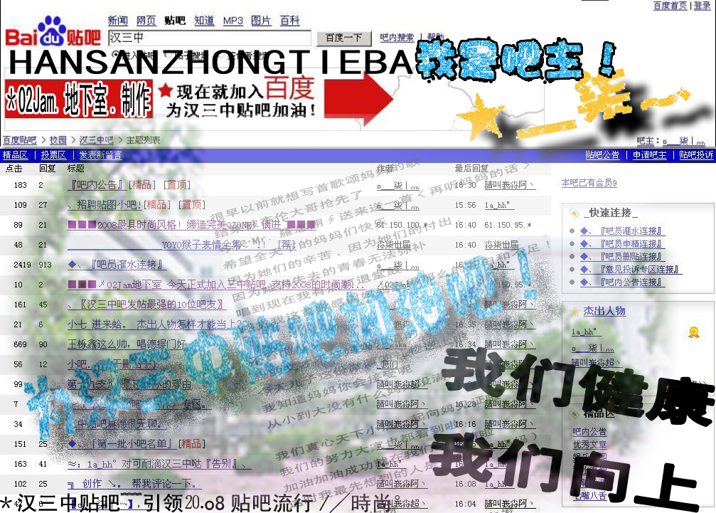 汉三中！！！！！！！！！！！！！！
