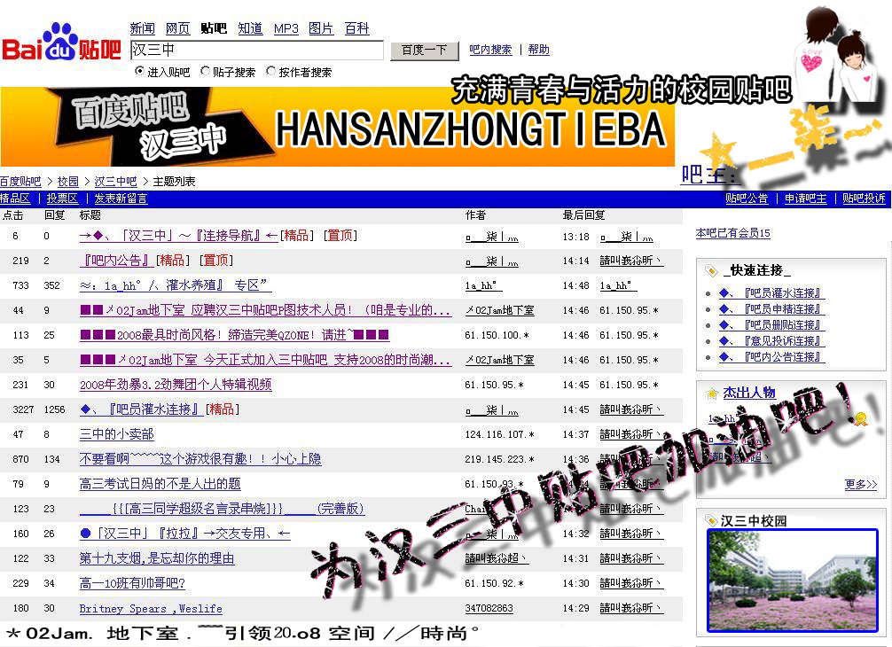 HANSANZHONG